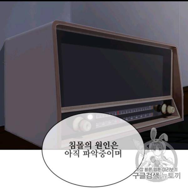 마검왕 237화 49