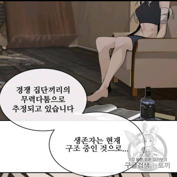 마검왕 237화 51