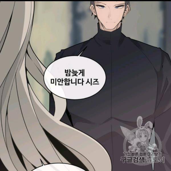 마검왕 237화 55
