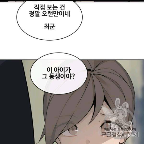 마검왕 237화 56