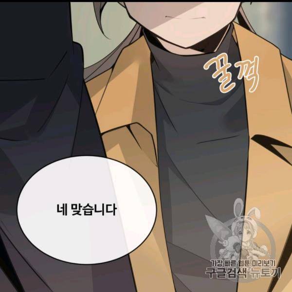 마검왕 237화 57