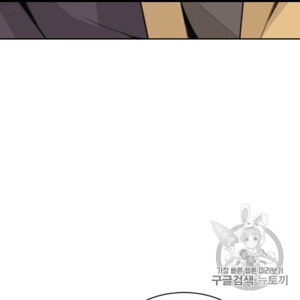 마검왕 237화 58