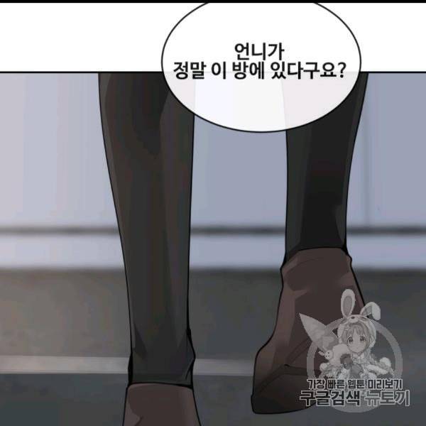 마검왕 237화 59