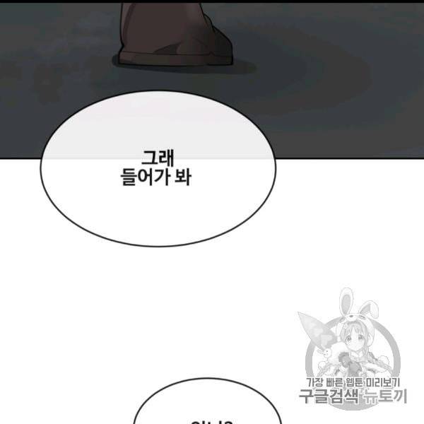 마검왕 237화 60