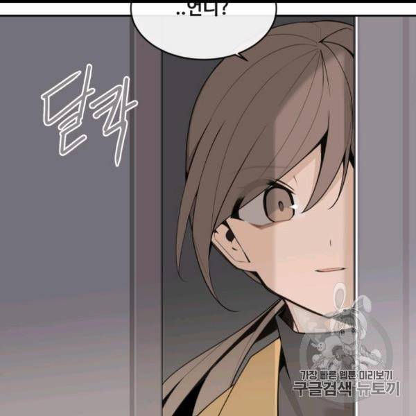 마검왕 237화 61
