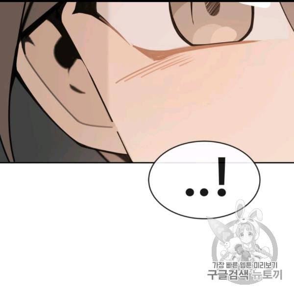 마검왕 237화 63
