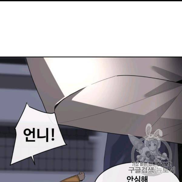 마검왕 237화 64