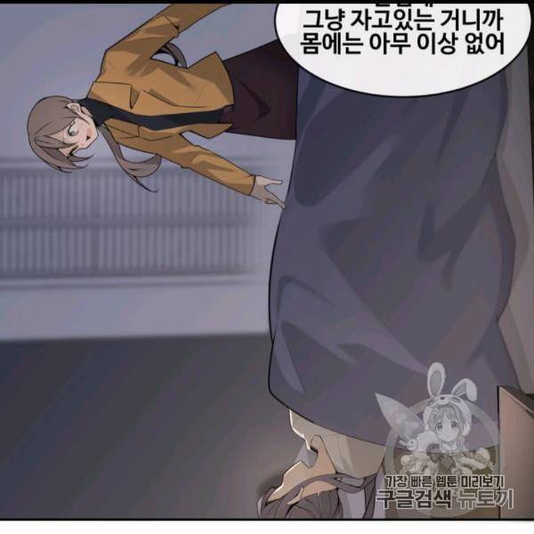 마검왕 237화 65