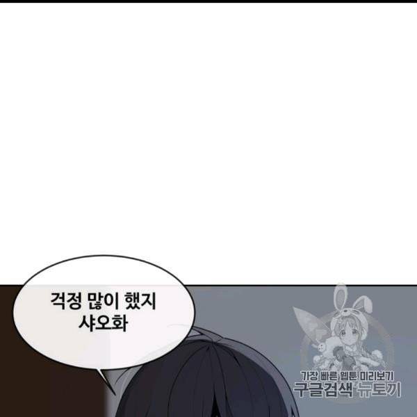 마검왕 237화 66