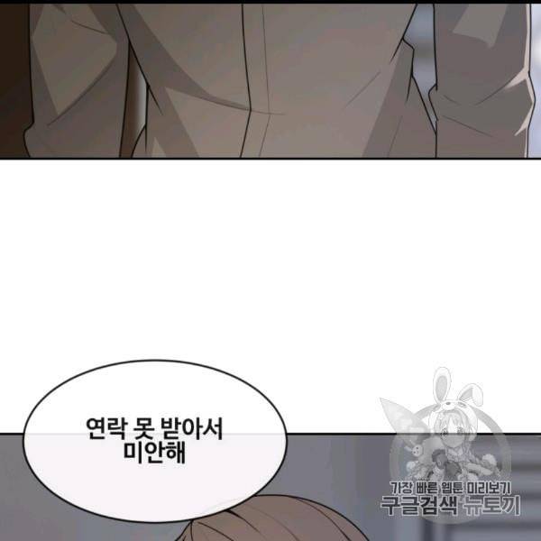 마검왕 237화 68