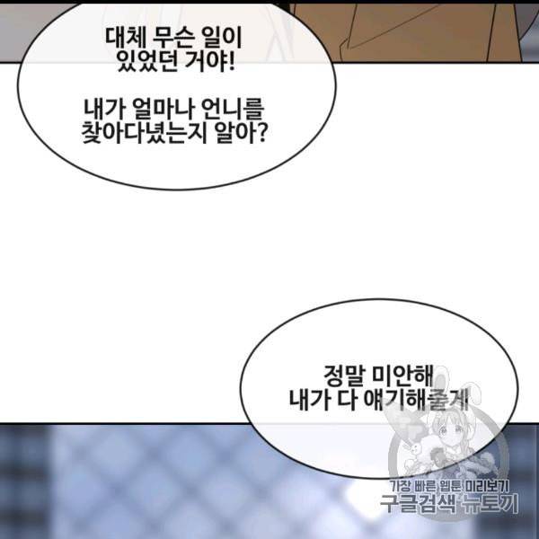 마검왕 237화 70