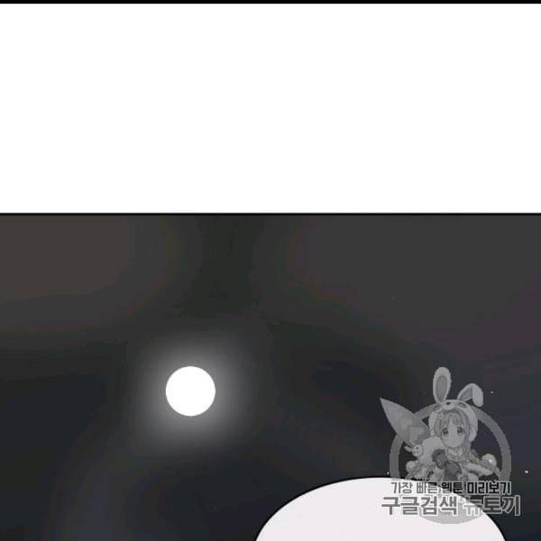 마검왕 237화 73