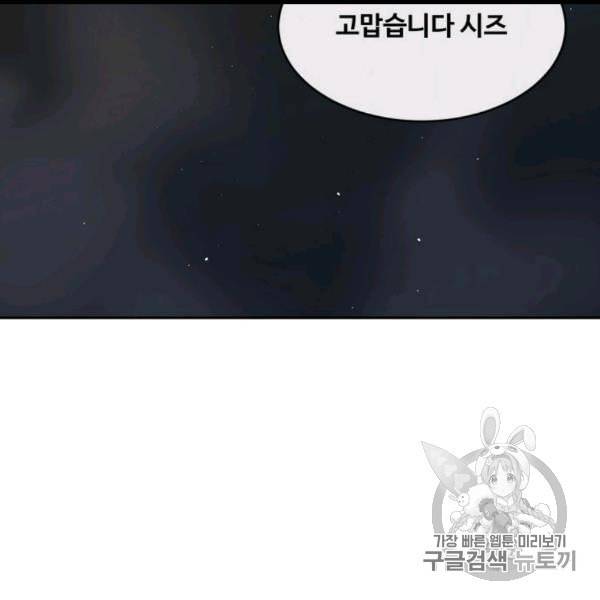 마검왕 237화 74