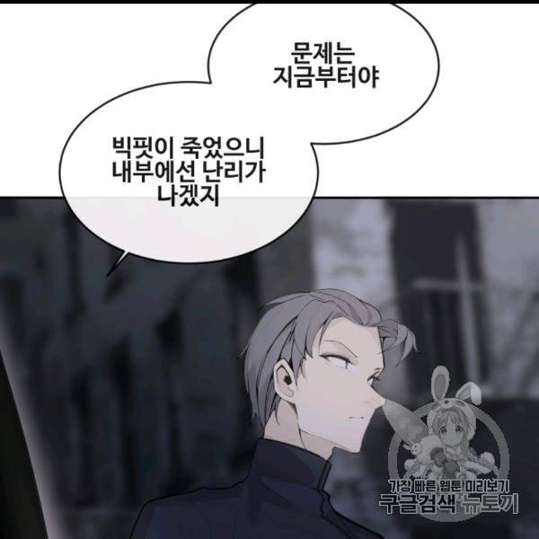 마검왕 237화 77