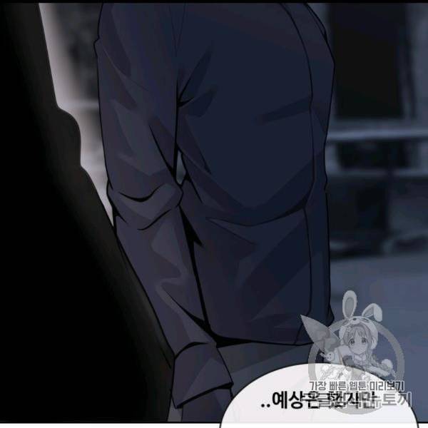 마검왕 237화 78