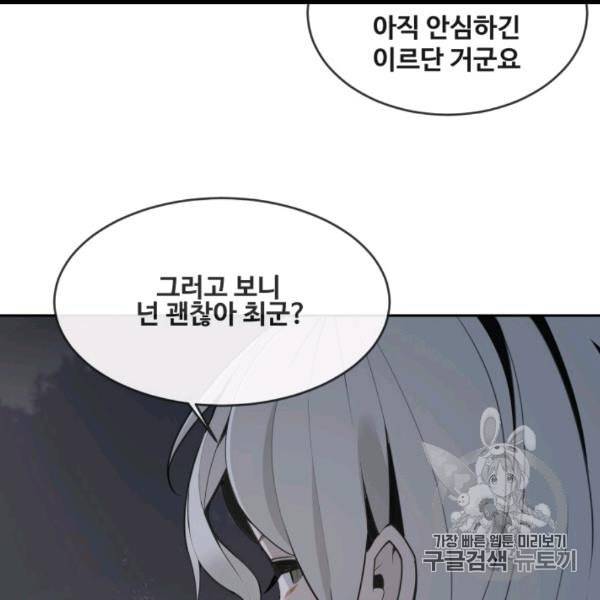 마검왕 237화 79