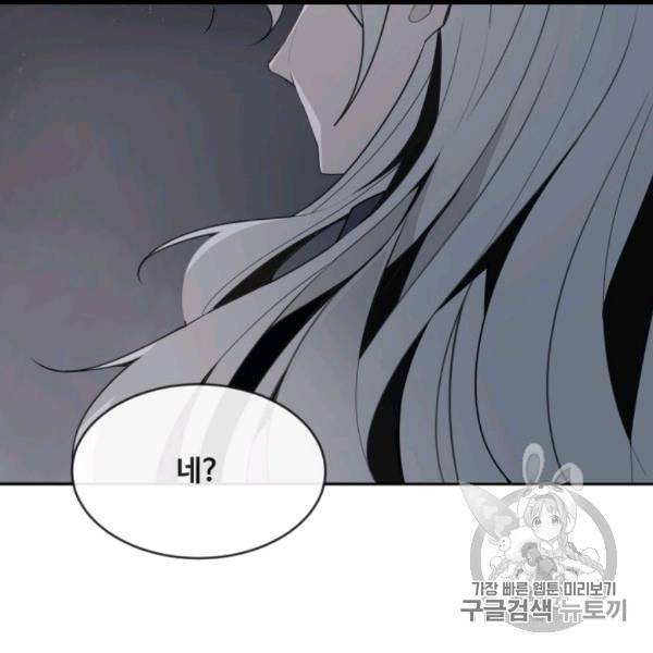 마검왕 237화 80