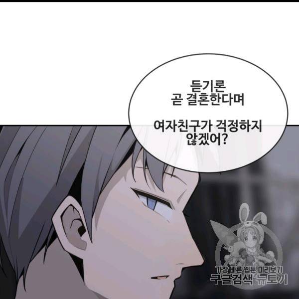 마검왕 237화 81
