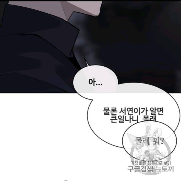 마검왕 237화 82