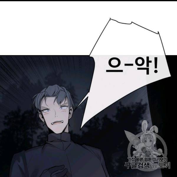마검왕 237화 85