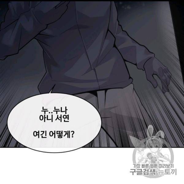 마검왕 237화 86