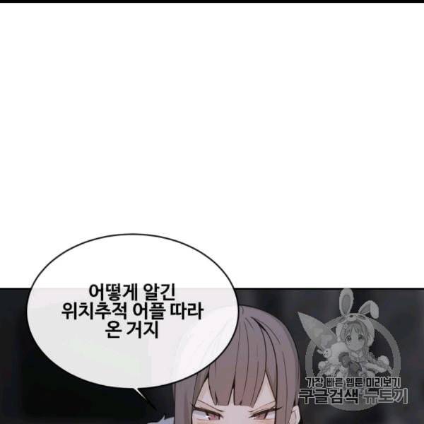 마검왕 237화 87