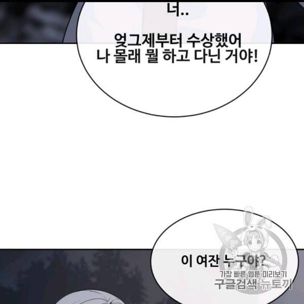 마검왕 237화 89