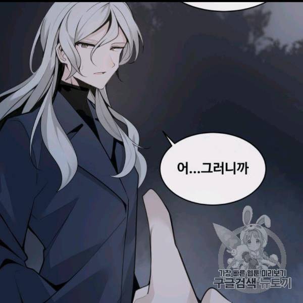 마검왕 237화 90
