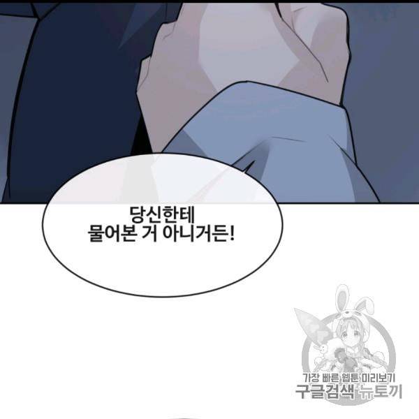 마검왕 237화 91