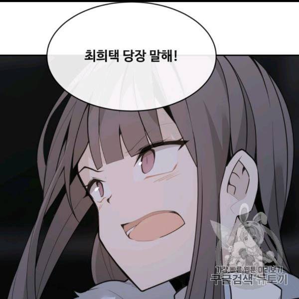 마검왕 237화 92