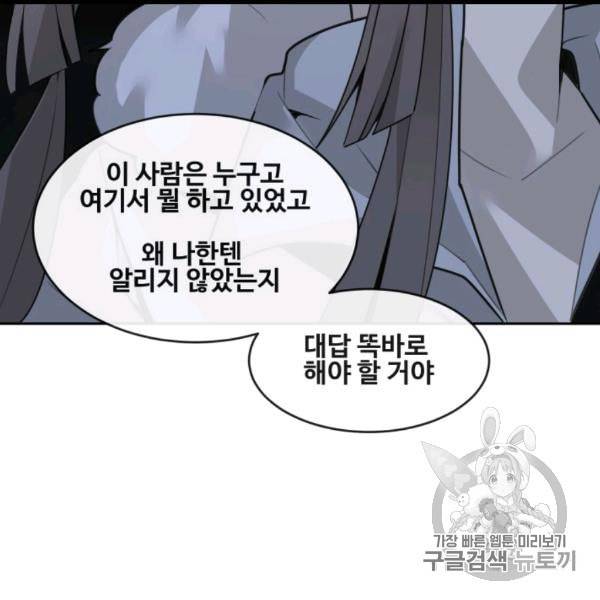 마검왕 237화 93
