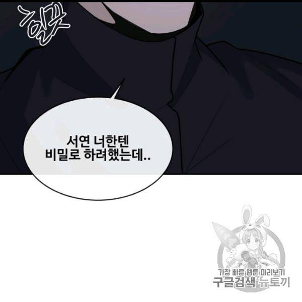 마검왕 237화 95