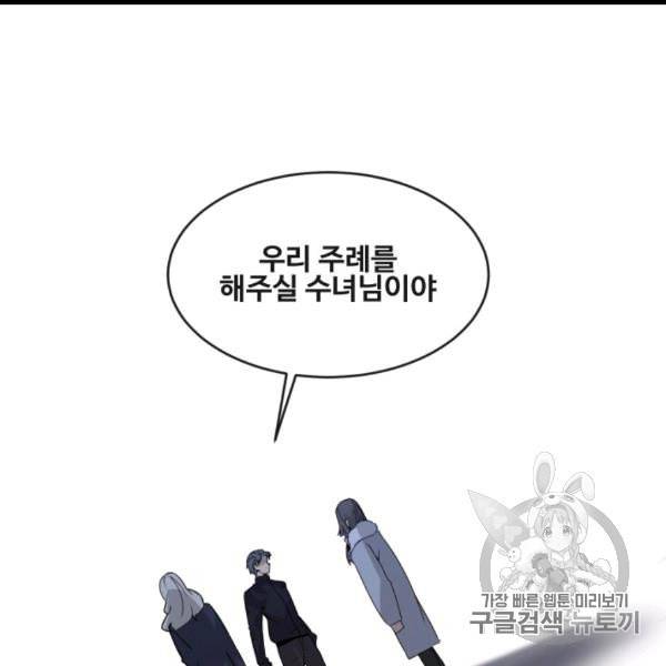 마검왕 237화 96