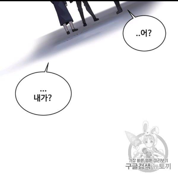 마검왕 237화 97