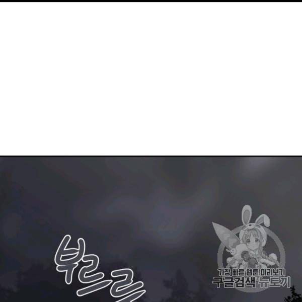 마검왕 237화 98