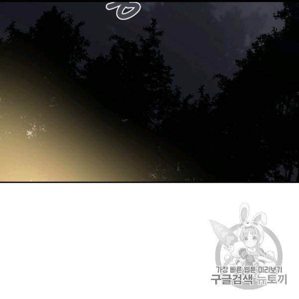 마검왕 237화 99