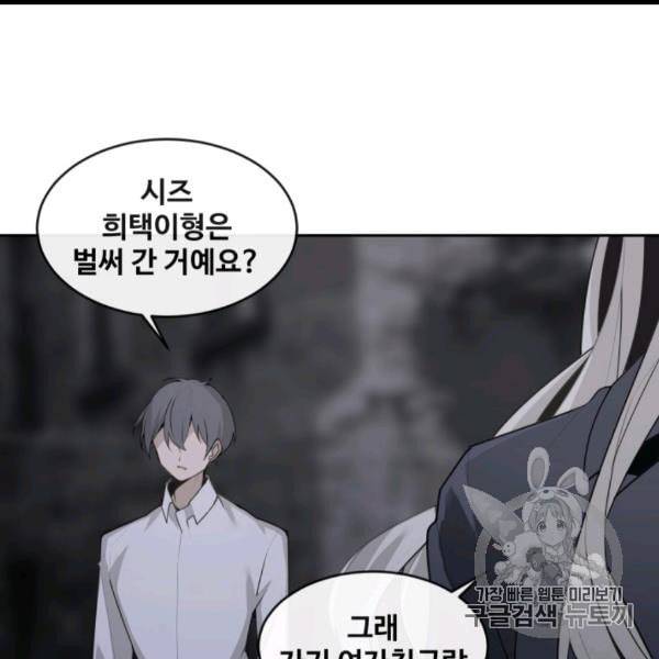 마검왕 237화 100