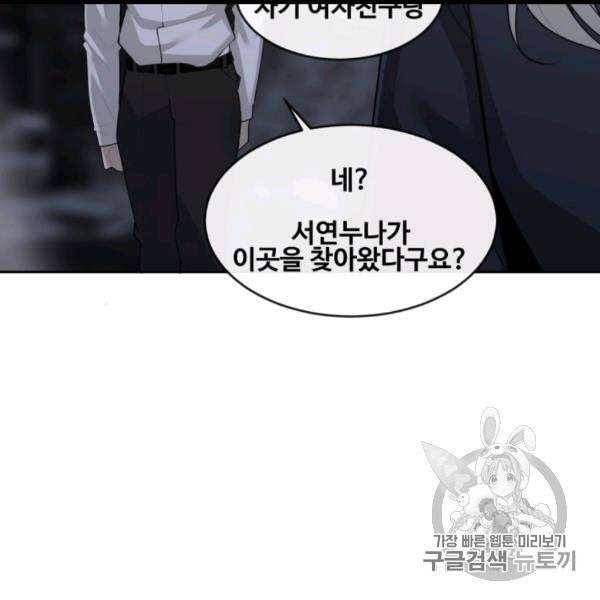 마검왕 237화 101