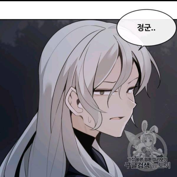마검왕 237화 102