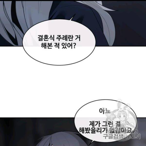 마검왕 237화 103
