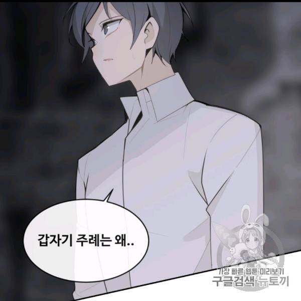 마검왕 237화 104