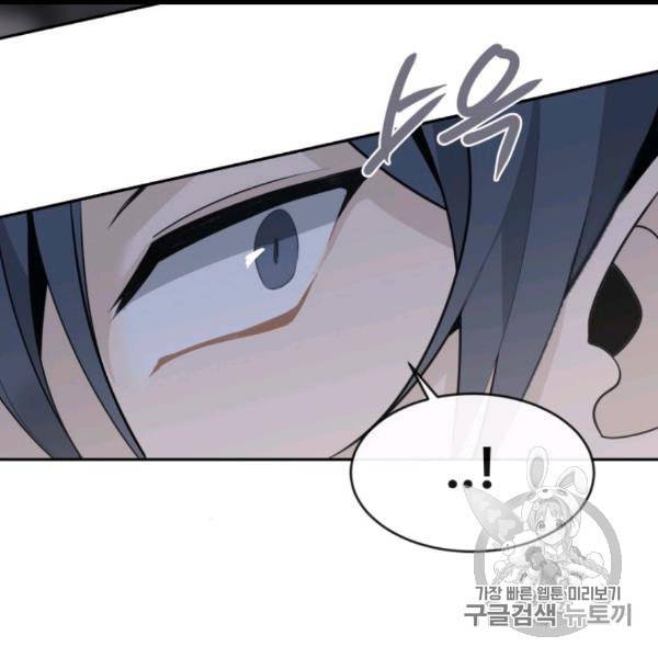 마검왕 237화 105