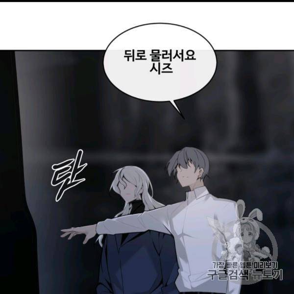 마검왕 237화 106