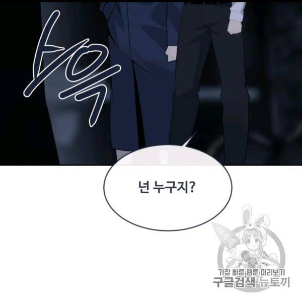 마검왕 237화 107