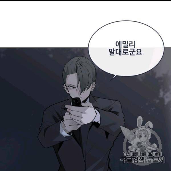 마검왕 237화 108