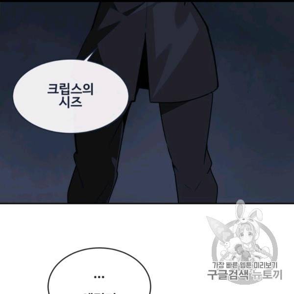 마검왕 237화 109