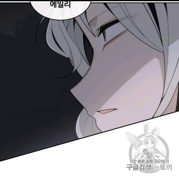 마검왕 237화 110
