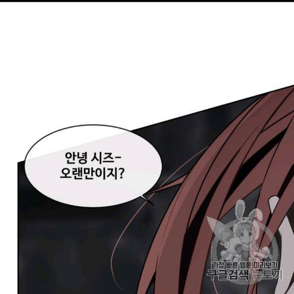 마검왕 237화 111