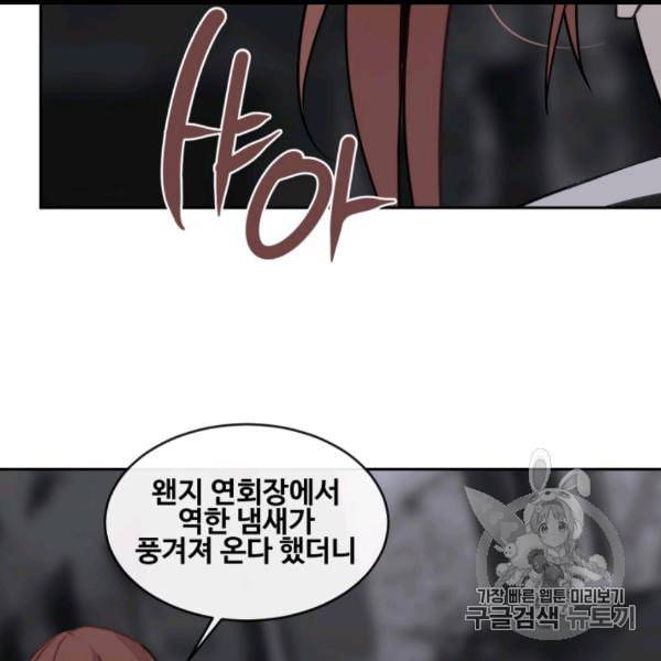 마검왕 237화 112
