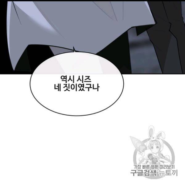 마검왕 237화 114